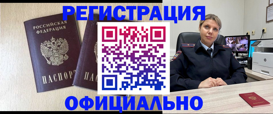 временная регистрация в квартире в Старом Осколе