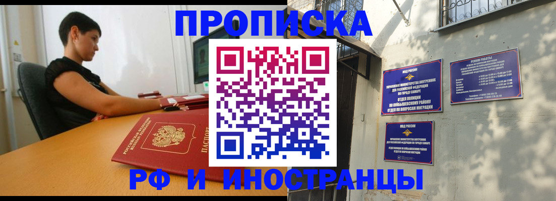 временная регистрация купить в Старом Осколе