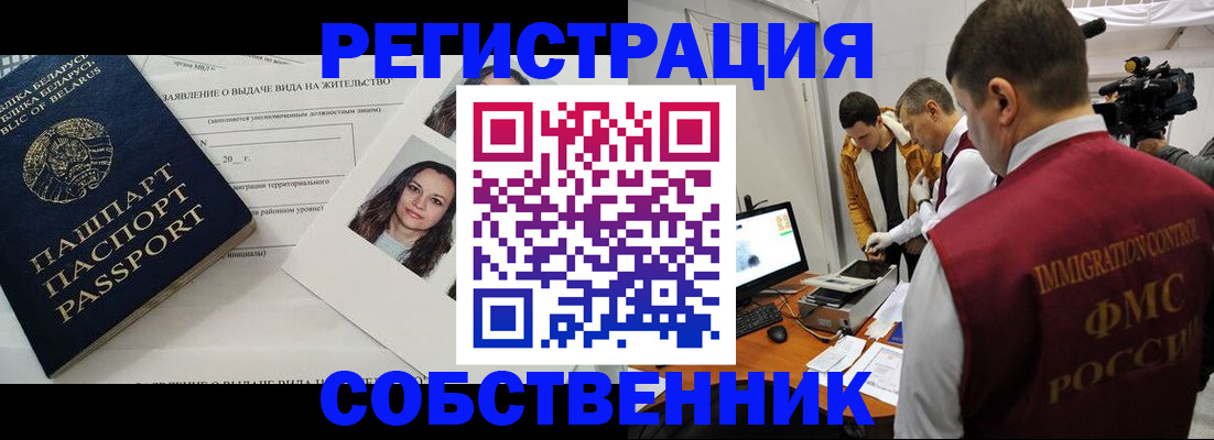 прописка поиск в Старом Осколе