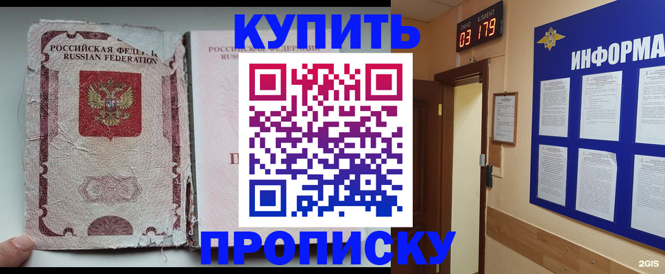 временная регистрация в Старом Осколе