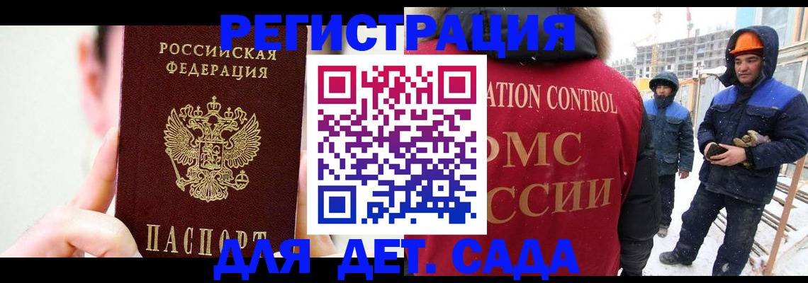 где прописаться в Старом Осколе