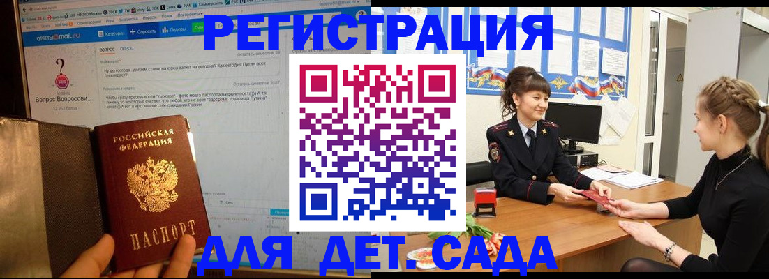 временная регистрация недорого в Старом Осколе