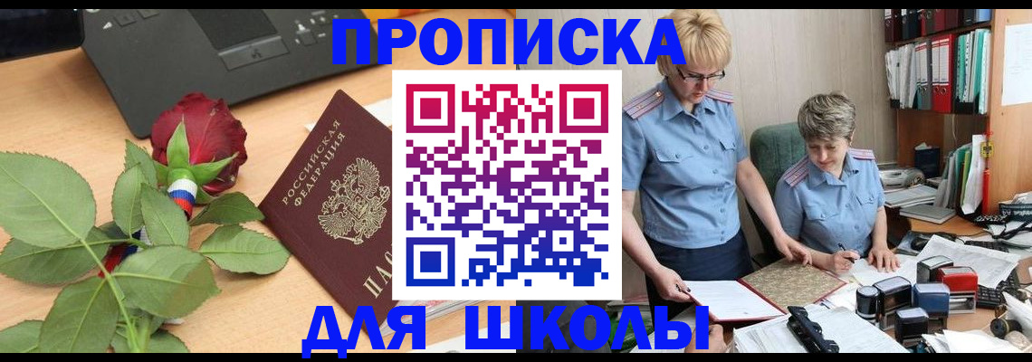 миграционный учет в Старом Осколе