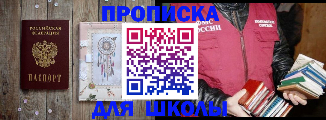 прописка гарантия в Старом Осколе