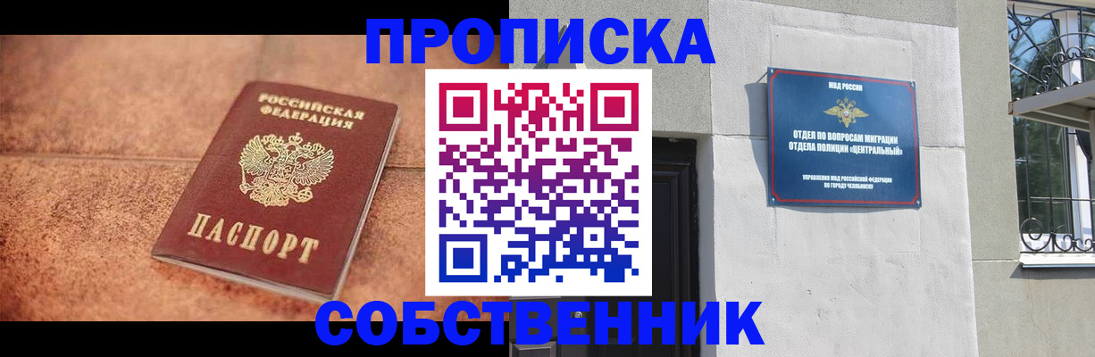 миграционный учет в Старом Осколе