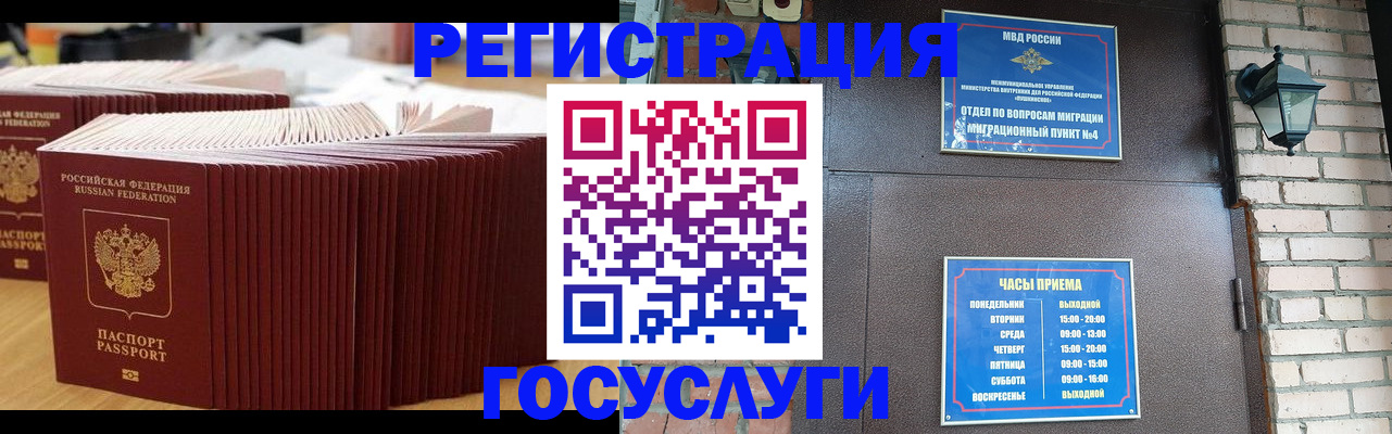 прописка для кредита в Старом Осколе