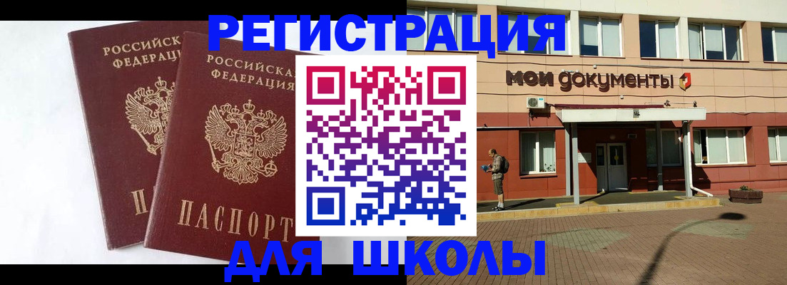 прописка иностранных граждан в Старом Осколе